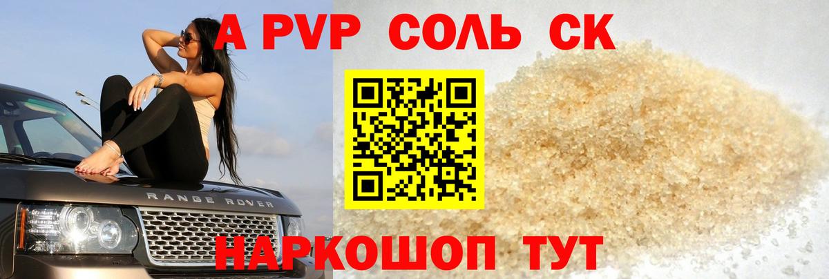 A-PVP СК КРИС Звенигород