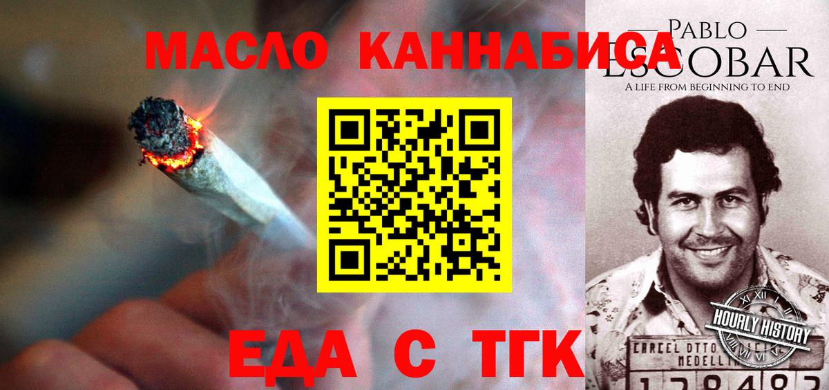 Cannafood марихуана  Вход с VPN  Звенигород 