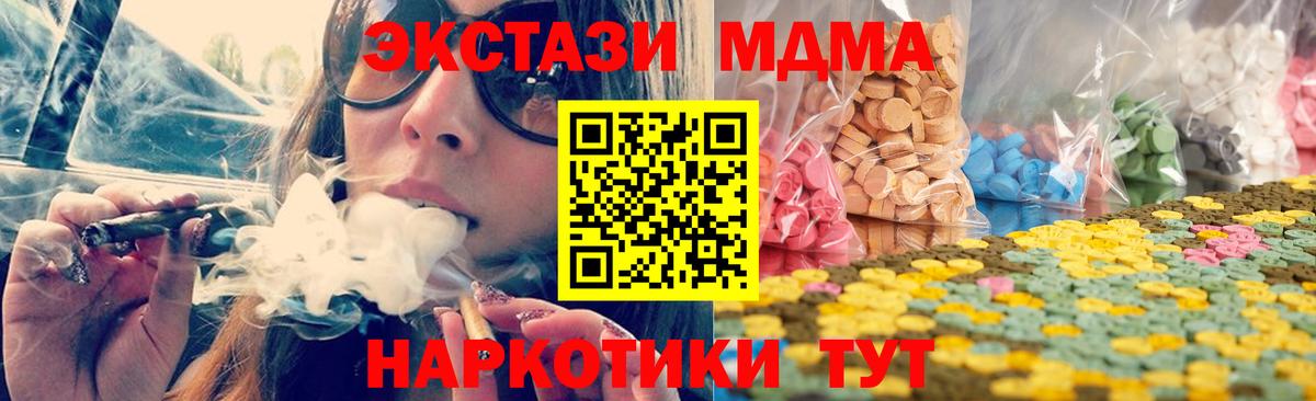 Экстази диски  ЭКСТАЗИ  Экстази 99%  Звенигород  Вход с VPN 