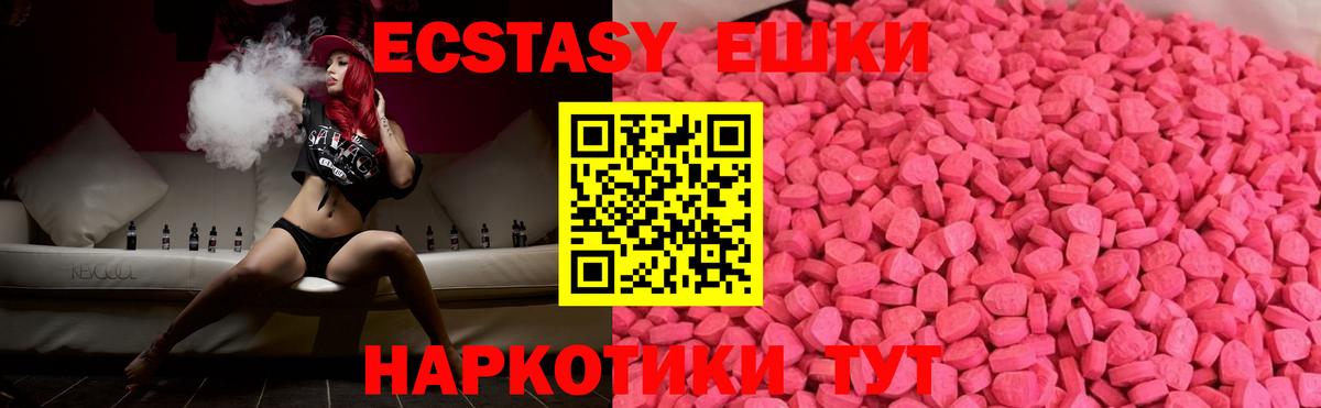 Ecstasy MDMA Звенигород