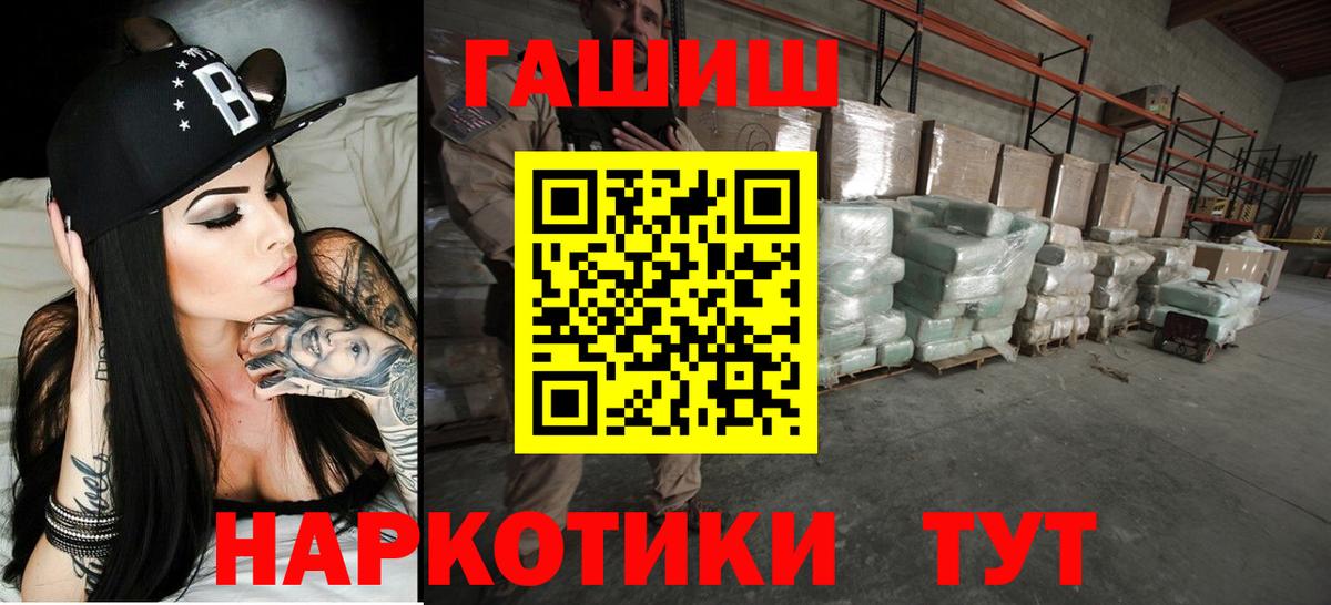 ГАШИШ Premium Звенигород