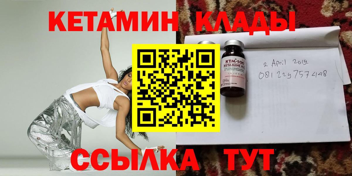 Звенигород  КЕТАМИН ketamine  Вход с VPN  КЕТАМИН VHQ 