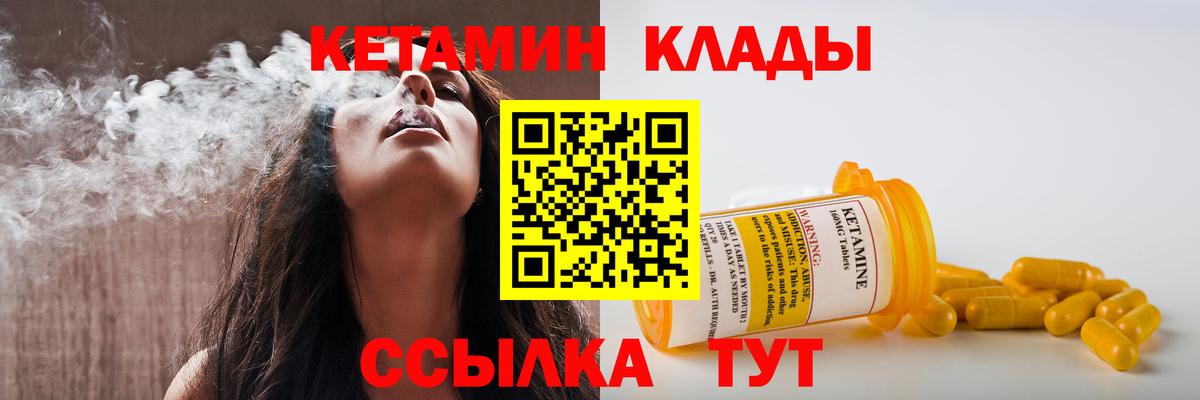 Кетамин ketamine Звенигород