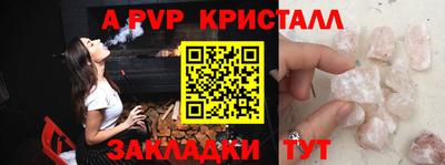 альфа пвп VHQ Ливны