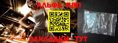 альфа пвп VHQ Ливны