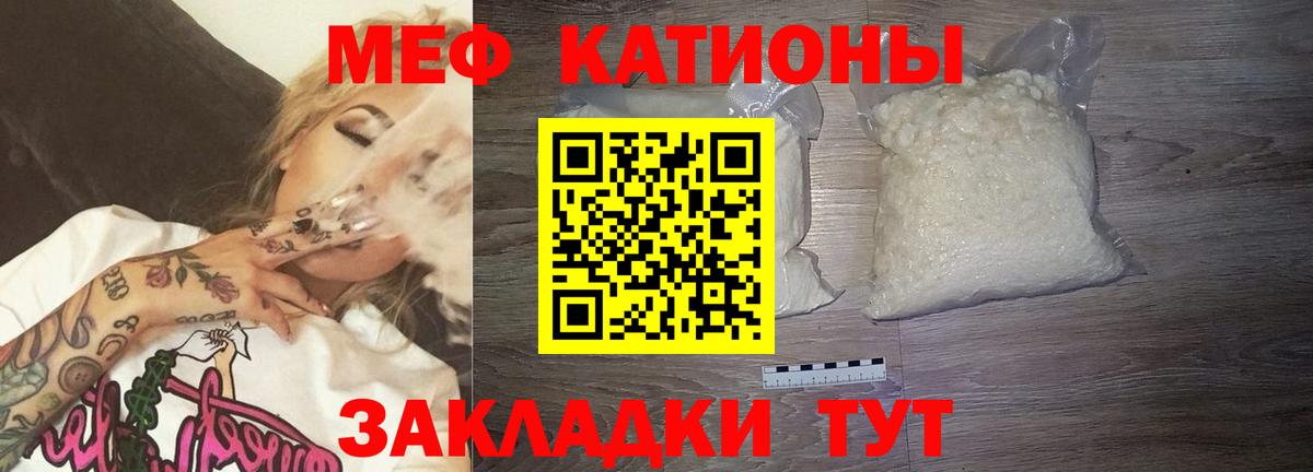 Звенигород  Мефедрон mephedrone  Вход с VPN  Мефедрон кристаллы 