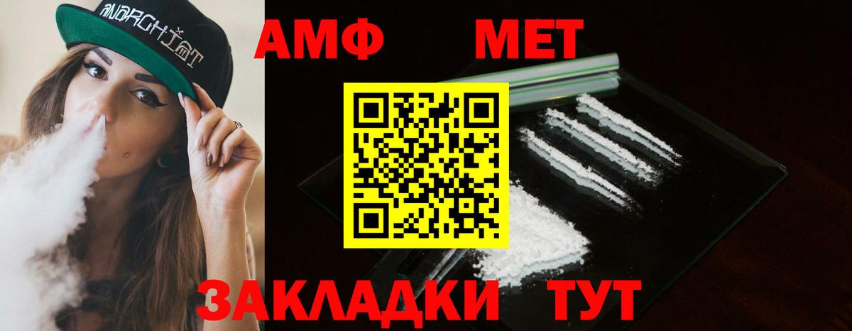 МЕТАМФЕТАМИН Декстрометамфетамин 99.9% Звенигород