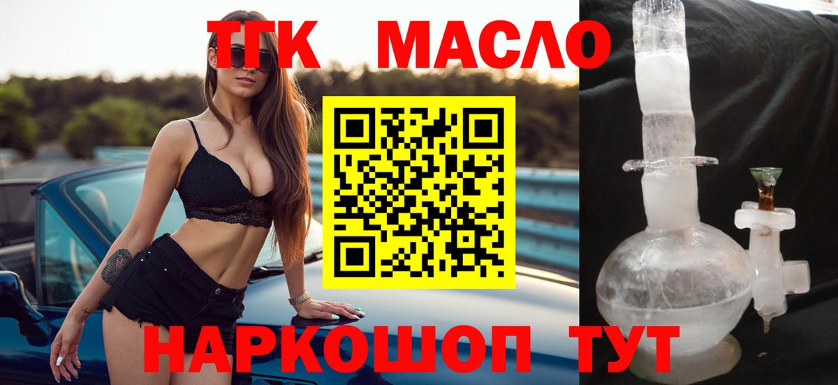 Звенигород  mega ссылка  Вход с VPN  ТГК вейп с тгк  Дистиллят ТГК THC oil 